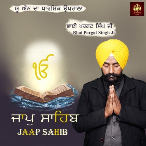 Jaap Sahib