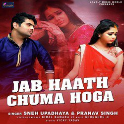 Jab Haath Chuma Hoga-FR0oeEMFBUk