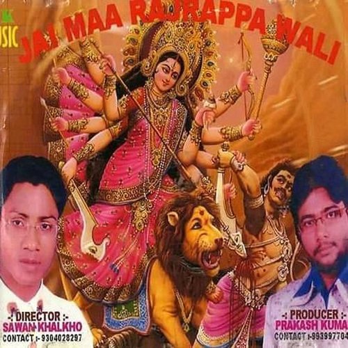 JAI MAA RAJRAPPA WALI (Hindi)