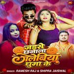 Jaise Chhanala Jalebiya Ghuma Ke