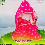 Janu Mhari Hegi Khosa Dur