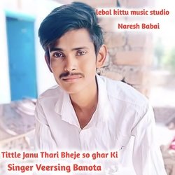 Janu Thari Bheje so ghar Ki (Rajasthani)