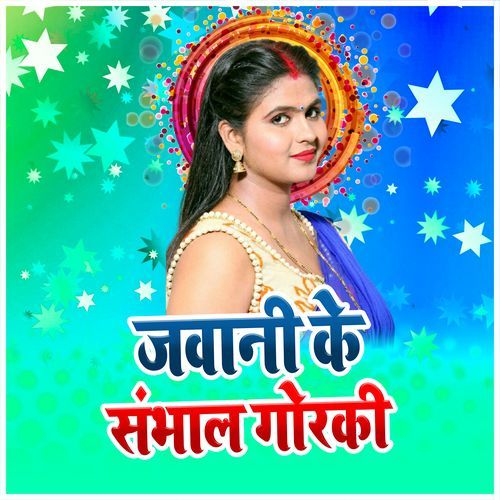 Jawani Ke Sambhal Goraki