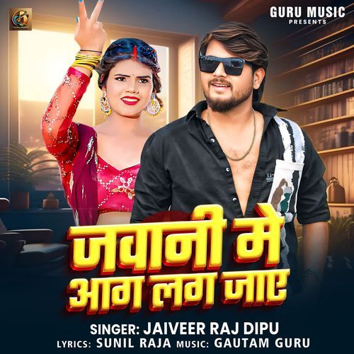 Jawani Mein Aag Lag Jaye