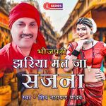 Jhariya Mat Jaa Sajanwa