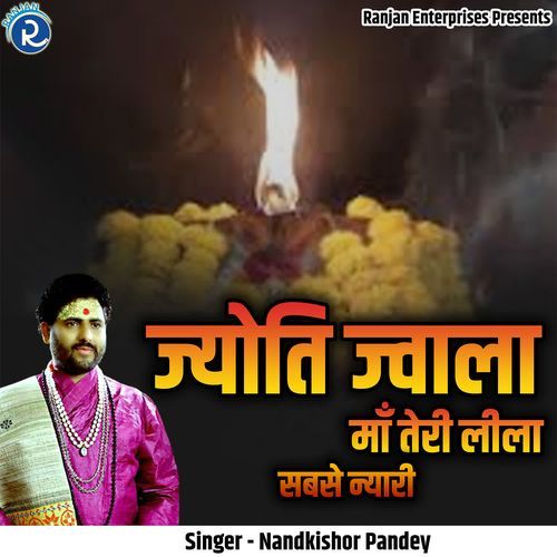 Jyoti  Jwala Maa Teri Leela Sabse Nyari