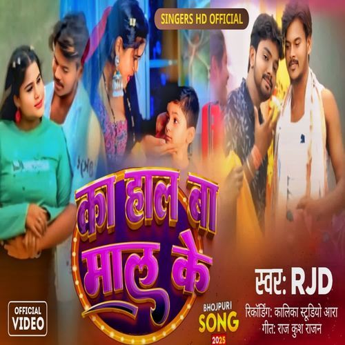 Ka Haal Ba Maal Ke