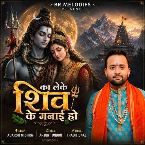 Ka Leke Shiv Ke Manai Ho