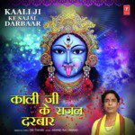 Kaali Ji Ke Sajal Darbaar