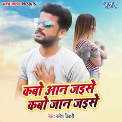 Kabo Aan Jaise Kabo Jaan Jaise-Ew4pCS1-Tl8