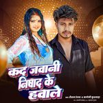 Kada Jawani Nishad Ke Hawale