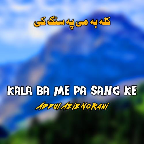 Kala Ba Me Pa Sang Ke