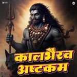 Kalabhairava Ashtkam