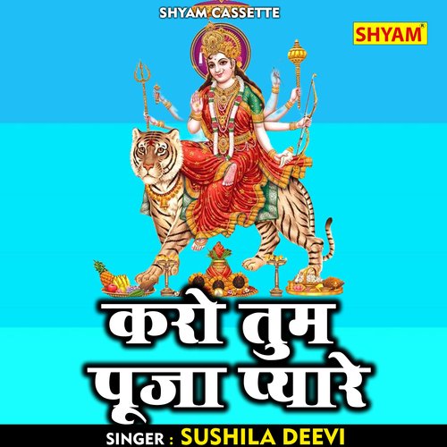 Karo tum pooja pyare (Hindi)