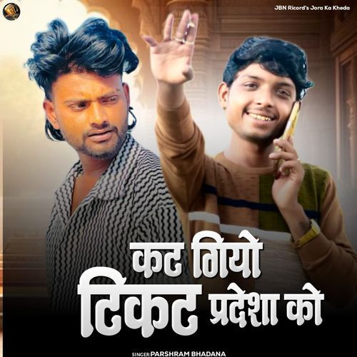 Kat Giyo Tikat Pardesha Ko