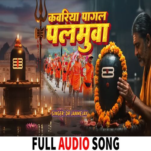Kawariya Pagal Palamua