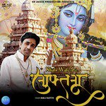 Khatu Wale Se Guftgoo