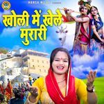 Kholi Me Khele Murari