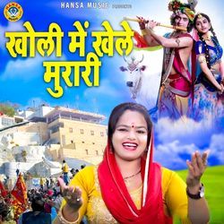 Kholi Me Khele Murari
