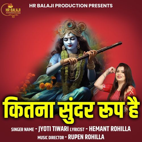 Kitna Sunder Roop Hai
