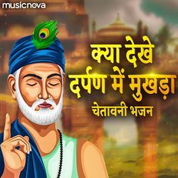 Kya Dekhe Darpan Mein Mukhda - Chetavani Bhajan-AyEvWQIBY3k