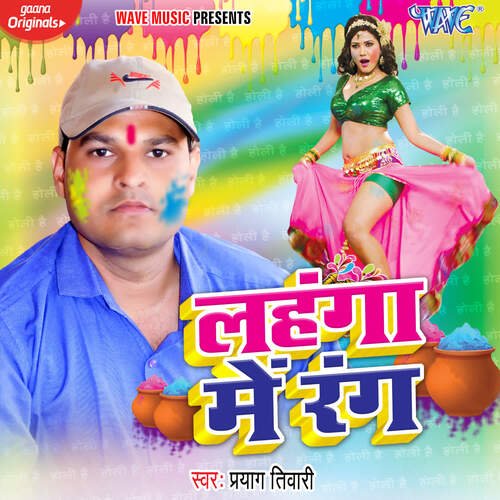 Lahanga Me Rang
