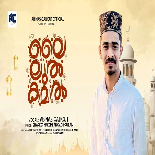 Lailul Kamal