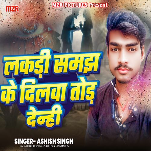 Lakadi Samajh Ke Dilawa Tod Denhi