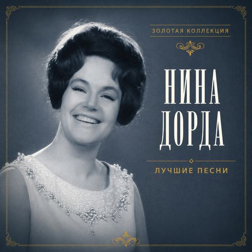 Ещё раз про любовь 