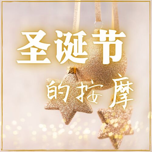 冬季