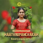 Maathrupanchakam (Srimad Adi Shankaracharya)