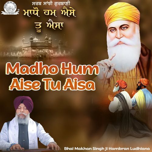 Madho Hum Aise Tu Aisa