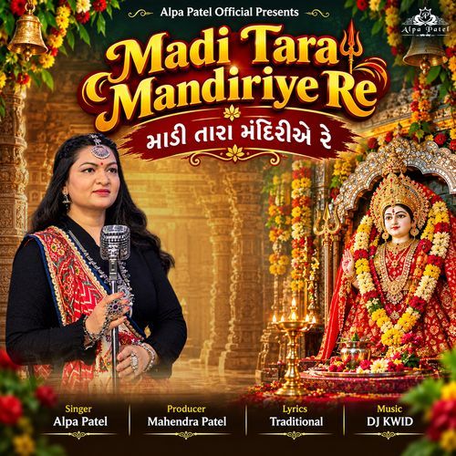 Madi Tara Mandiriye Re