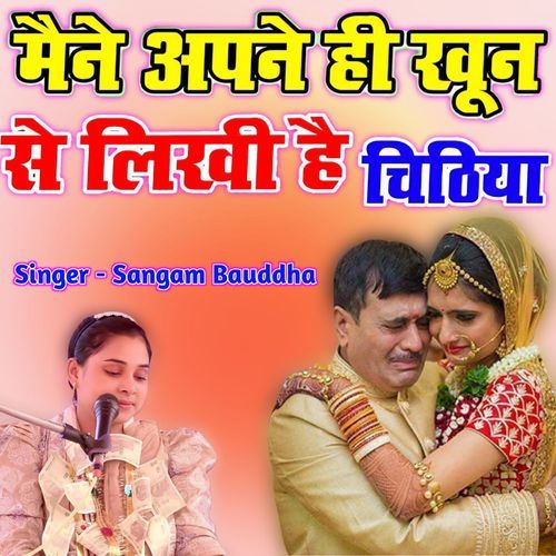 Maine Apne Hi Khoon Se Likhi Hai Chithiyaa