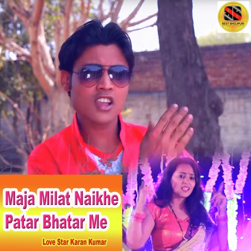 Maja Milat Naikhe Patar Bhatar Me