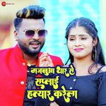 Majanua Thar Se Supply Hathyar Karela