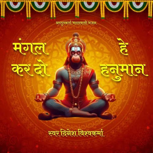 Mangal Kar Do Hey Hanuman