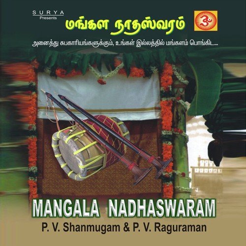 Mangala Nadhaswaram