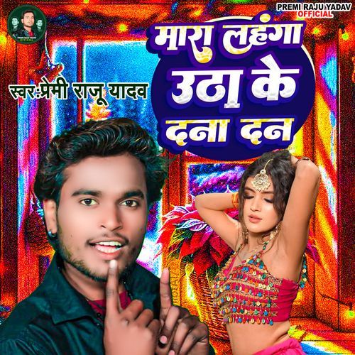 Mara Lahanga Uthake Dana Dan