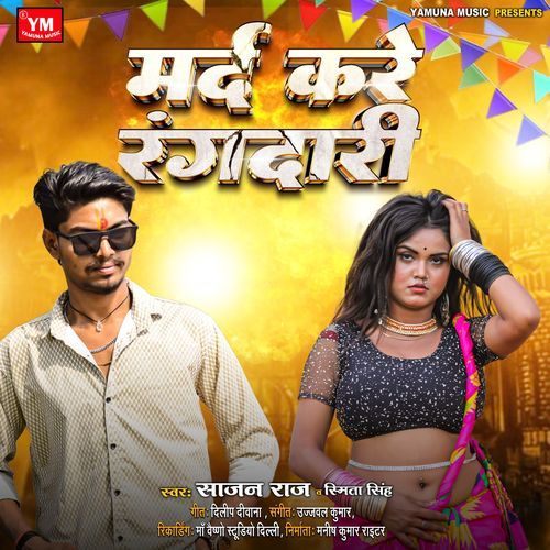 Mard Kare Rangdari