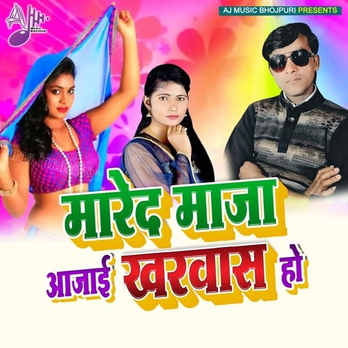 Mared Mazza Aajaai Kharwas Ho