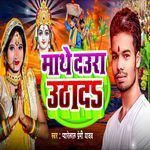 Mathe Daura Uthada