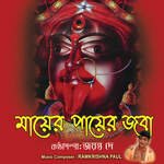 Mayer Payee Jawa Hoye