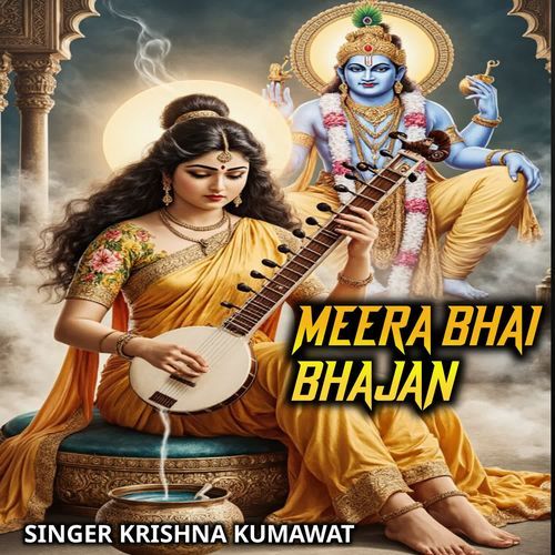 Meera Bai Bhajan