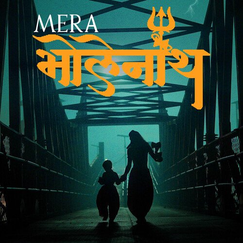 Mera Bholenath