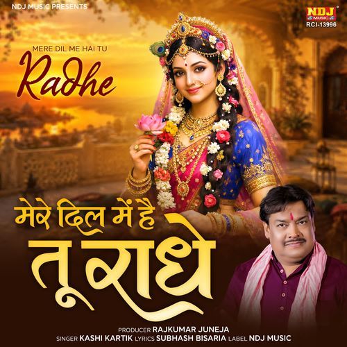 Mere Dil Me Hai Tu Radhe