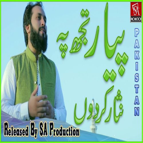 Mere Watan Ye Aqeedat Aur Pyaar Tujhpe
