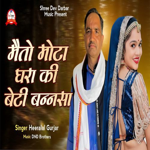 Meto Mota Ghar Ki Beti Bannasa