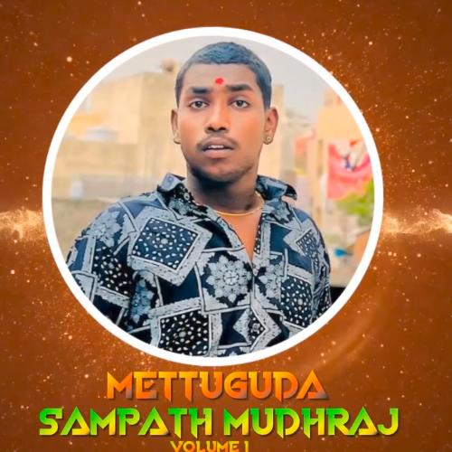 Mettuguda Sampath Mudhraj Volume 1