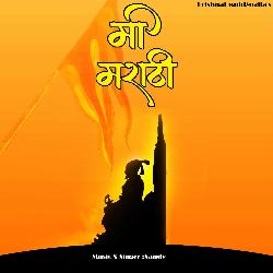 Jai Shivaji Maharashtra Majha-GycsYA1cDnA